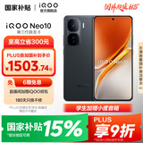 vivo iQOO Neo10 国家补贴 第三代骁龙8 自研电竞芯片Q2  120W超快闪充 超声波3D指纹  AI游戏学生手机 疾影黑 12GB  256GB 官方标配