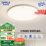 欧普（OPPLE）吸顶灯卧室灯具可调光LED照明灯饰简约大气高显色护眼冰玉 包安装