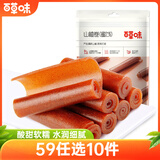 百草味 山楂卷228g/袋 山楂童年零食休闲食品 果干果脯蜜饯烘焙