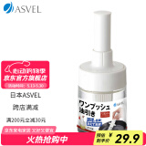 ASVEL阿司倍鹭家用厨房油刷子带瓶硅胶料理刷烧烤刷耐高温酱汁刷烙饼刷 白色按压款35ml A2325-09