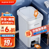 佳帮手卧室脚踏垃圾桶家用脚踩+手按双开盖7.3L厨房卫生间厕所客厅带盖