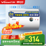 万和（Vanward）【国家补贴15%】梅赛思储水式家用电热水器40升小户型2000W节能省电双重防电安全以旧换新E40-T2D1 40L 2000W 【家用租房2-3人】
