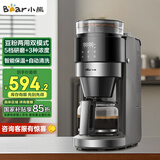 小熊（Bear）【国家补贴】全自动咖啡机 美式家用研磨一体机 豆粉两用自动清洁保温咖啡壶 KFJ-H15Y8