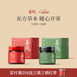 喜纯伏湿膏五指毛桃山楂茯苓赤小豆祛薏仁湿滋养调健三伏天养生脾胃 【早红晚绿】伏湿膏*2+玉灵膏*1+小圆勺*1