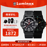 雷美诺时（luminox）瑞士进口手表男氚气自发光经典海龟系列运动潜水手表 XS.0321.L