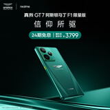 realme真我GT7阿斯顿马丁F1限量版 天玑9400+旗舰芯 7200mAh泰坦电池超长续 24GB+1TB满级内存智能AI手机