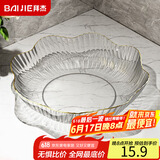 拜杰水果盘零食盘家用果盘客厅干果盘托盘糖果坚果盘花边透明盘