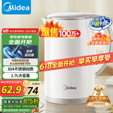 美的（Midea）电热水壶烧水壶煮水壶 食品304不锈钢 1500W快速加热 1.7升无缝内胆 618提前抢 MK-SH17M301