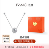 范琦（Fanci）星点项链女银锁骨链生日女友纪念日礼物女士饰品送闺蜜送朋友 真爱玫瑰礼盒 京J仓发/次日达