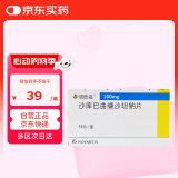 【原研进口】诺欣妥 沙库巴曲缬沙坦钠片 0.1g*14片/盒 12盒装