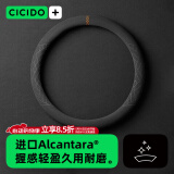 夕多（cicido）汽车方向盘套Alcantara冬季把套翻毛皮适用宝马奔驰奥迪大众别克