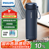 飞利浦（PHILIPS）烧水杯保温杯加热水杯壶迷你便携式旅行出差恒温杯男女士商务礼品
