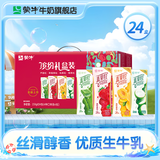 蒙牛 真果粒牛奶饮品礼盒装 Q弹果粒 【送女友推荐】 【四种口味组合装】250g*24盒