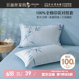百丽丝水星家纺出品枕头套单件 全棉枕套枕巾纯棉枕头罩枕套一对48x74cm
