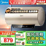 美的（Midea）国家补贴20% 终身免换镁棒80升2500W 一级能效40倍耐用加热管 电热水器 F8025-JE4(HE)