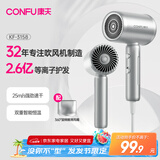康夫（CONFU）2.6亿等离子电吹风机生日礼物大风力小巧速干护发便携宿舍家用吹风筒1600W KF-3158幻银