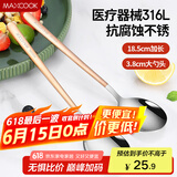 美厨（maxcook）316L不锈钢汤勺汤匙 加大勺子餐勺饭勺调羹 2件套玫瑰金MCGC0224