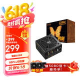 SUPER FLOWER振华 额定650W 铜皇650W 电脑电源 80PLUS铜牌/主动式PFC/三年保固