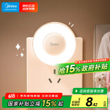 美的（Midea）LED小夜灯卧室伴睡床头灯宿舍过道起夜灯室内布置氛围灯节日礼物
