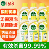 滴露洗衣机清洗剂强力除垢杀菌消毒液滚筒机槽专用深度清洁剂非爆氧粉 【超值囤货】柠檬250ml*6瓶