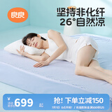 良良（liangliang）婴儿凉席成人抗菌凉席1.8x2米儿童苎麻软凉席夏季中学生宿舍礼盒 静谧蓝·2.0米床【230*250cm】 抑菌防螨-凉而不冰
