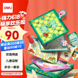 得力（deli）18合一多功能游戏棋跳棋五子飞行斗兽棋象棋围棋开学礼物
