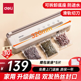 得力（deli）家用腊肉抽真空封口机小型真空包装机食品塑封机全自动真空机干湿两用商用真空保鲜打包机LM555