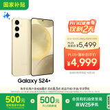三星Samsung Galaxy S24+ AI手机 5000万像素 游戏手机 拍照手机 12GB+512GB 浅珀黄 国家政府补贴