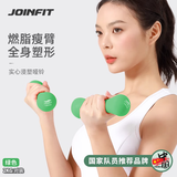 JOINFIT捷英飞骨头小哑铃彩色浸塑磨砂女士家用健身塑形男女2G对装 绿色