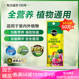 美乐棵通用营养液园艺花肥植物营养液绿萝发财树植物营养液肥料30ML