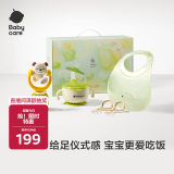 babycareBabycare宝宝餐具礼盒儿童餐具辅食碗婴儿围兜玩具快乐吃饭礼盒