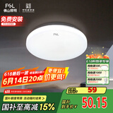 FSL佛山照明LED感应灯微波雷达走廊楼道过道阳台车库用13W白光包安装