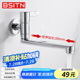 BSITN水龙头拖把池加长水嘴单冷水龙头左右旋转入墙式水龙头B038