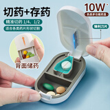 Daisy Leaf 日本切药器精准分药器一分二小药盒药片分割神器便携分装药盒