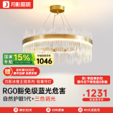 月影智能护眼客厅灯餐厅吊灯轻奢现代水晶吊灯中山灯具套餐三室两厅 中号【全铜/三色调光】18-25㎡