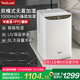 亚都（YADU）无雾加湿器卧室婴儿智能恒湿纯净型热蒸发1000ml/h办公室客厅大面积增湿大容量空调伴侣SZ1000-TZ8