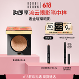 芭比波朗（Bobbi Brown）奢金璀璨眼影 焰火金1.8g 细闪眼影  生日礼物 送女友