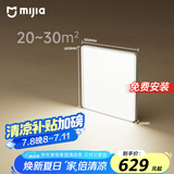 米家（MIJIA）小米米家护眼智能全光谱吸顶灯 L60【国家补贴】【包安装】灯具