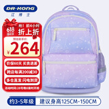 江博士（DR·KONG）小学生书包3-6年级护脊减负儿童背包女孩礼物大容量超轻便双肩包