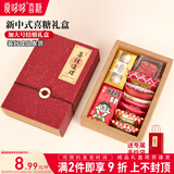 爱哆哆喜糖礼盒成品带糖含糖订婚结婚伴手礼新款高档大礼盒套餐回礼