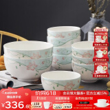 华光骨瓷碗套装十件套 釉中彩抗菌餐具套装 6寸面碗4.5米饭碗 10只碗 花语情丝