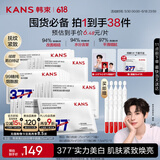 韩束377白月光美白抚纹精华面膜25ml*5片提亮保湿去黄生日礼物