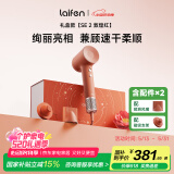 徕芬Laifen高速吹风机 SE 2 敦煌红礼盒 速干不伤发家用电吹风 负离子护发低噪 520礼物 国家补贴