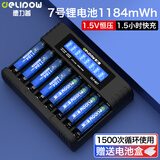 德力普（Delipow）充电电池 7号锂电池1184mWh配液晶显示充电器1.5V快充适用电动牙刷/游戏手柄/无线键鼠/电动玩具等