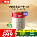 立邦乳胶漆京雅居金装净味5合1内墙油漆墙面漆防霉无添加18L约25kg