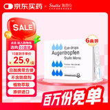 【原研进口】施图伦 七叶洋地黄双苷滴眼液0.4ml*10支 6盒