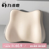 九洲鹿腰垫靠枕椅子腰靠 办公室腰部支撑汽车腰托座椅靠垫