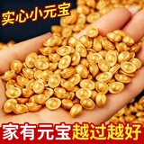 风水阁 实心沙金元宝摆件一锭发财聚宝盆米缸搭配装饰品合金小元宝288个