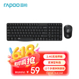 雷柏（Rapoo） X1800S 键鼠套装 无线键鼠套装 办公键盘鼠标套装 防泼溅 电脑键盘 鼠标键盘 黑色
