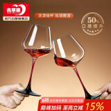 青苹果红酒杯两只 红领结黑底勃艮第水晶玻璃葡萄酒高脚杯 460ML